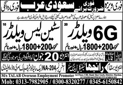 Welder Jobs in Saudi Arabia